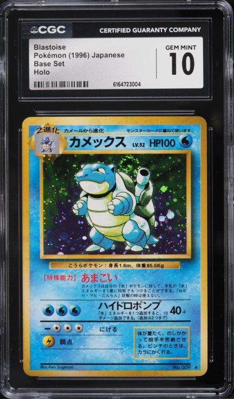 what does it mean when a card is graded Pokemon Mystery Gems main image 1