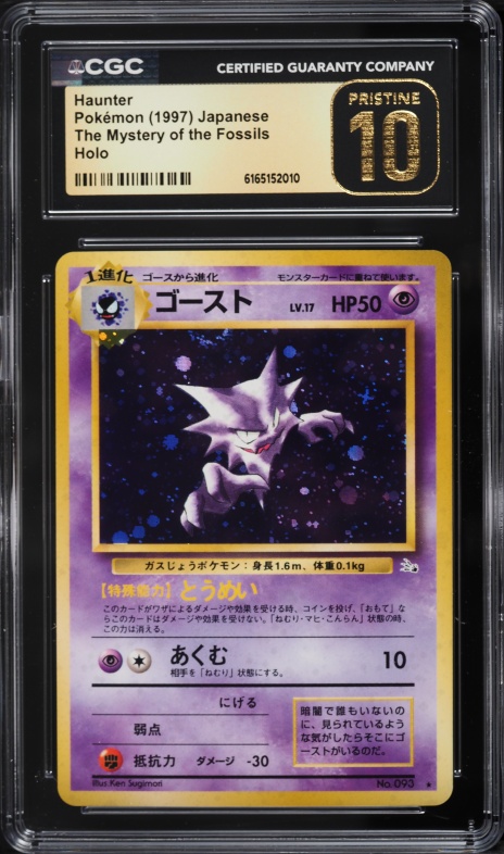 holographic haunter pokemon card Haunter 022/021 CGC 10 Pristine 2025 Mega Gengar EX Set Holo Pokemon  Japanese main image 1