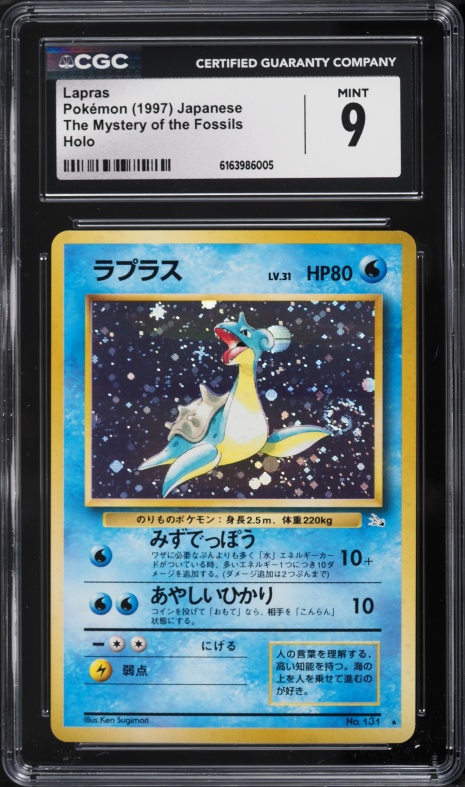 1997 Pokemon Japanese Fossil Holo Lapras #131 CGC 9 MINT