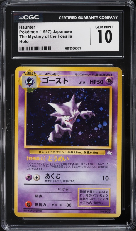 1997 Pokemon Japanese Fossil Holo Haunter #93 PSA 8 NM-MT on
