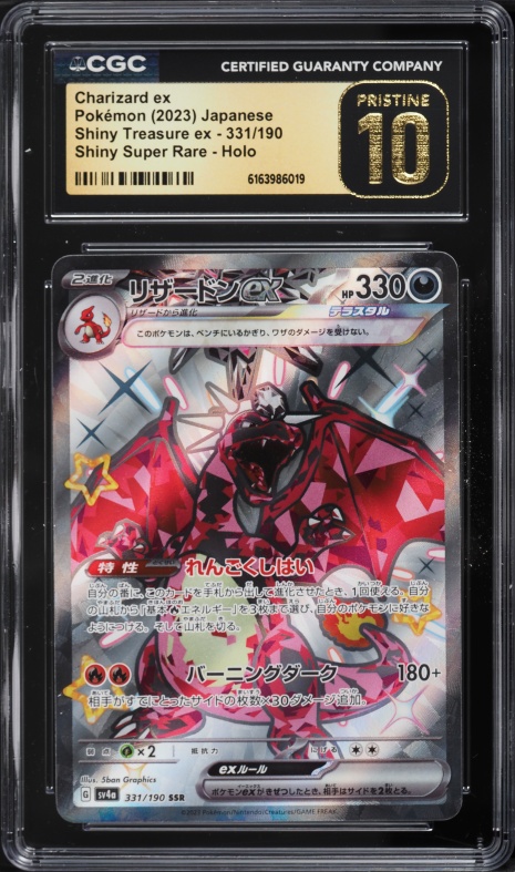 2023 Pokemon Japanese SV Shiny Treasure Ex Full Art Charizard ex #331 CGC 10 PRISTINE