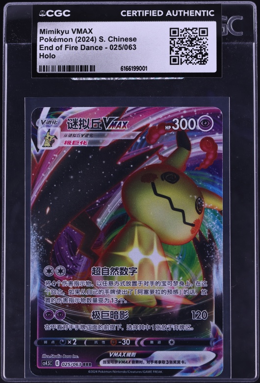 pokemon card vmax chinese 2020 INFINITE POWER SET B CHARIZARD #4 BGS 10 BLA lowpopping Exclusive Flareon VMAX Chinese Pokmon