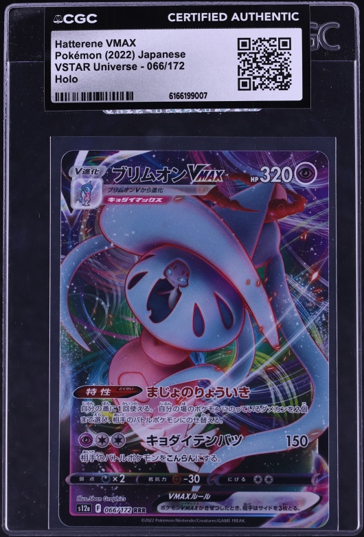 hatterene vmax pokemon card value V & - 066/159 - Crown Zenith placed immediately into protective sleeves Hatterene VMAX Price & Card
