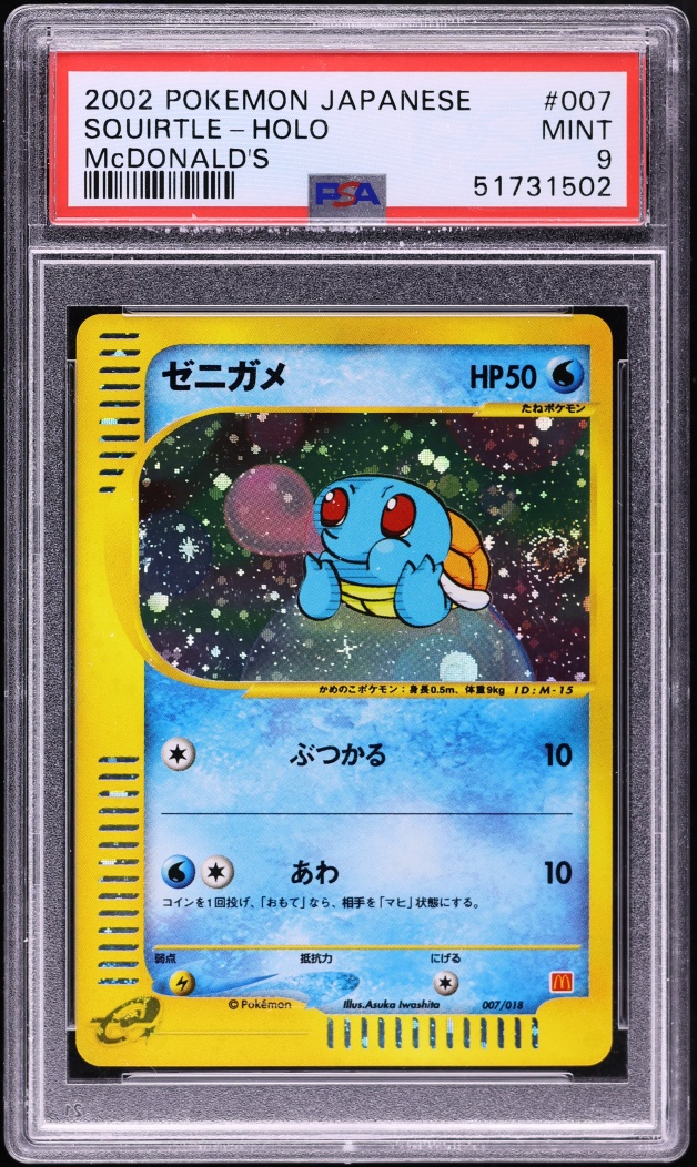 2002 Pokemon Japanese McDonald's Holo Squirtle #7 PSA 9 MINT