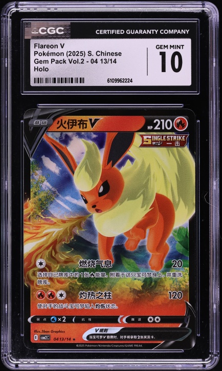 flareon v pokemon card value SWSH179 Promo PSA 9 Listed cards may have imperfections. Pokemon Flareon V 169/203 CGC