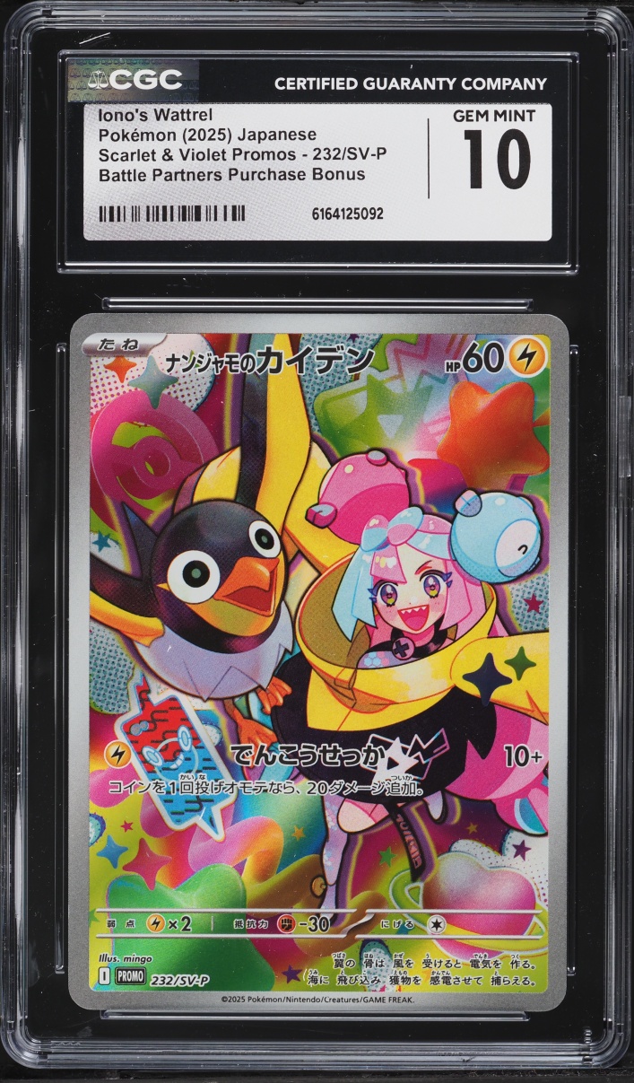 2025 Pokemon Japanese SV Promo Battle Partners Full Art Iono's Wattrel #232 CGC 10 GEM MINT