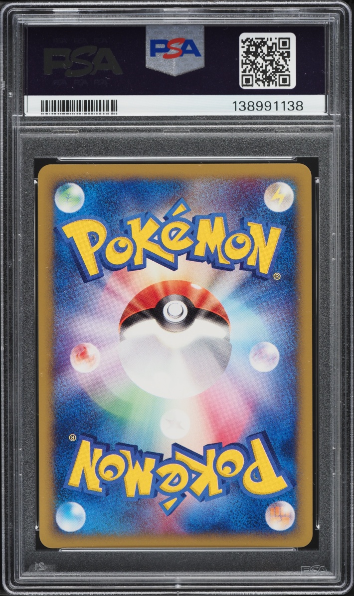 2001 Pokemon Japanese Expedition 1st Edition Holo Pichu #114 PSA 9 MINT