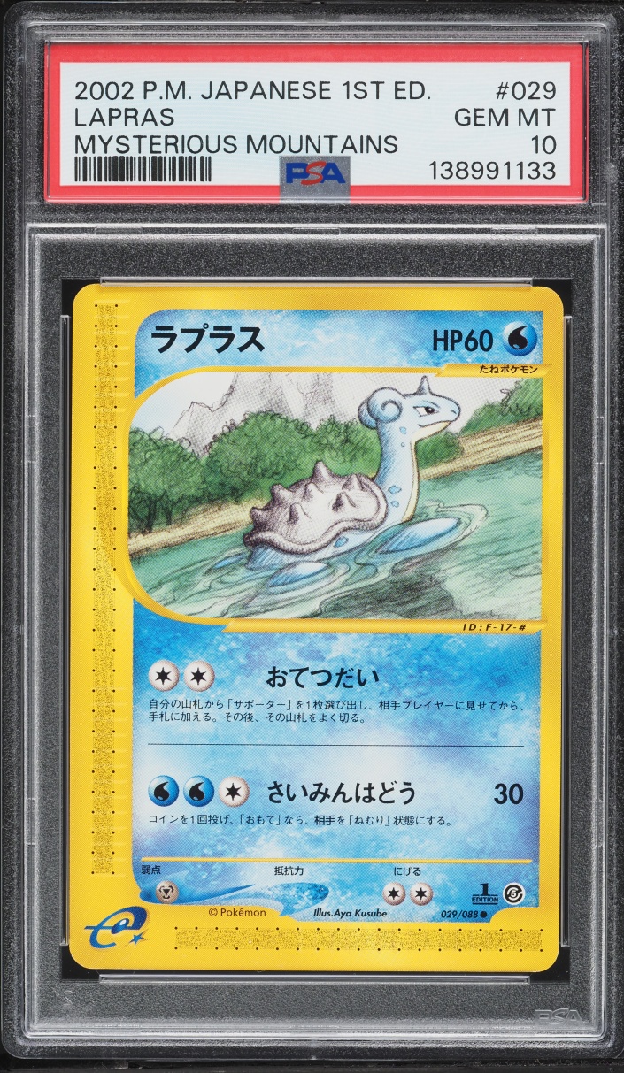 2002 Pokemon Japanese Mysterious Mountains 1st Edition Lapras #29 PSA 10 GEM MINT