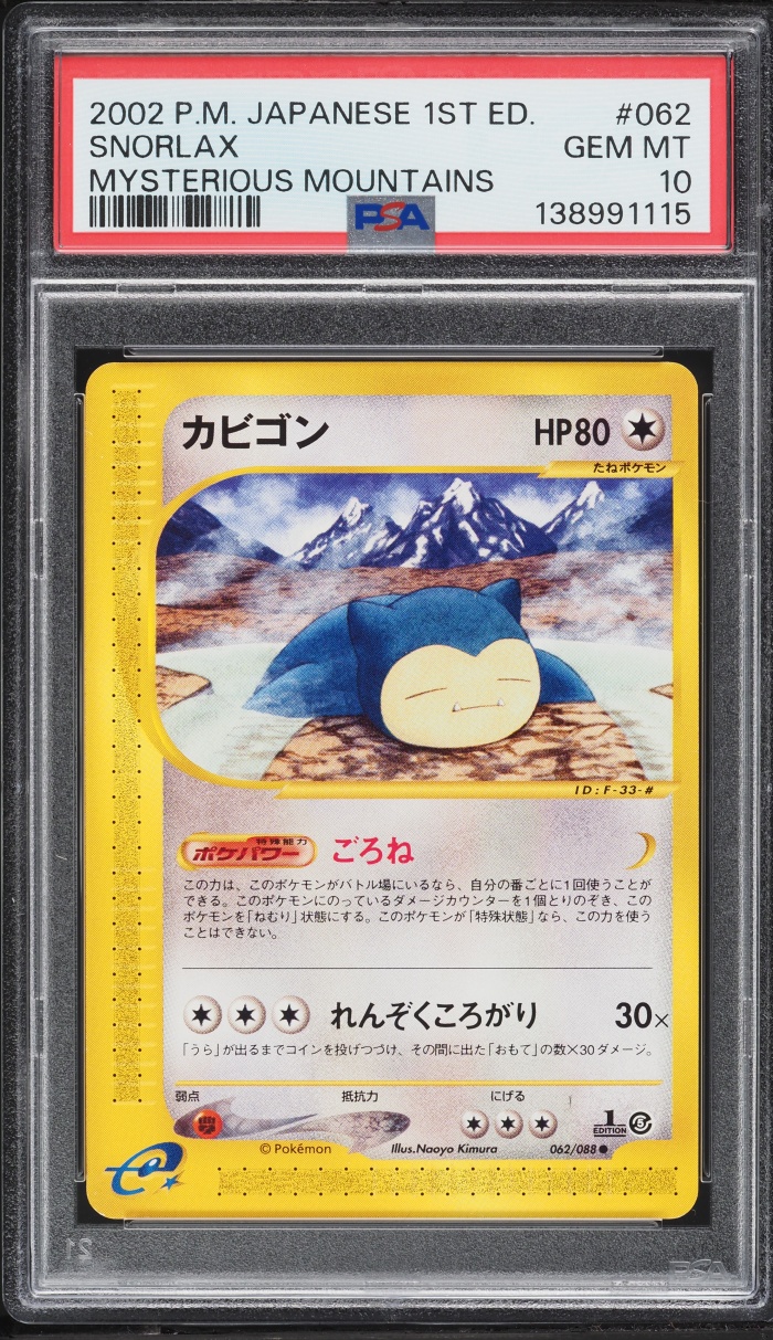2002 Pokemon Japanese Mysterious Mountains 1st Edition Snorlax #62 PSA 10 GEM MINT