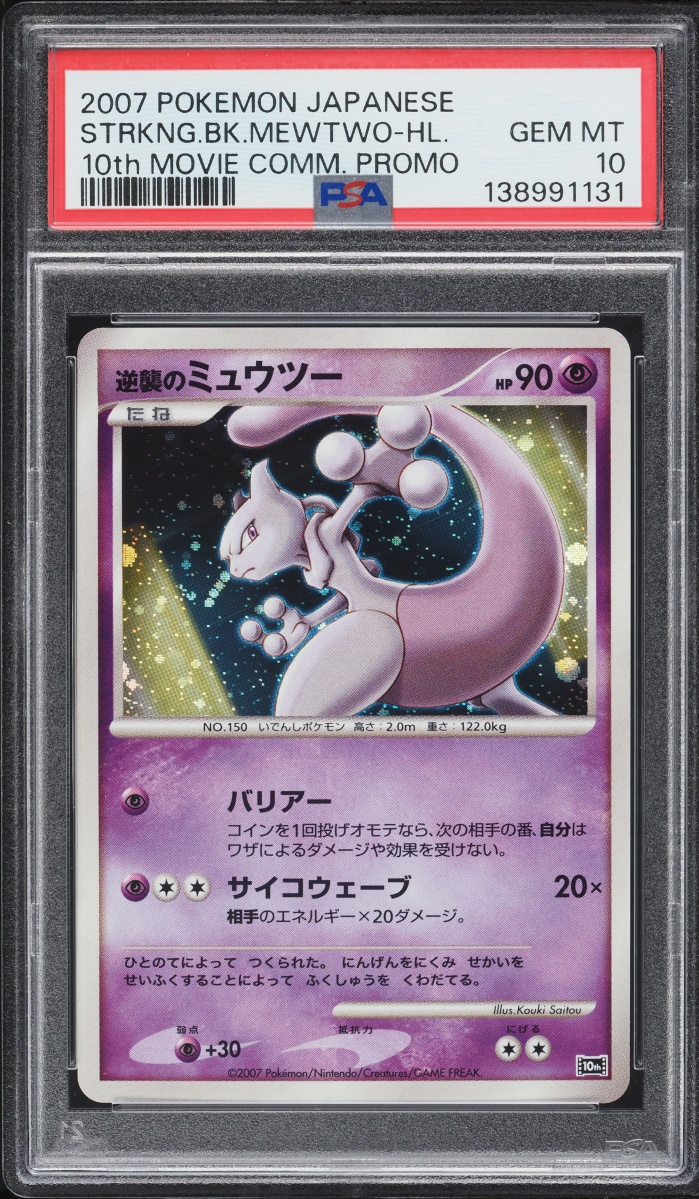 2007 Pokemon Japanese 10th Movie Commemoration Promo Holo Striking Back Mewtwo PSA 10 GEM MINT