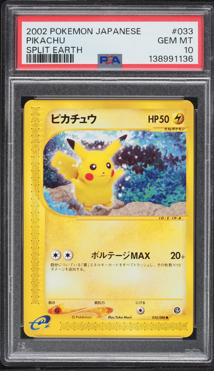 2002 Pokemon Japanese Split Earth Pikachu #033 PSA 10 GEM MINT