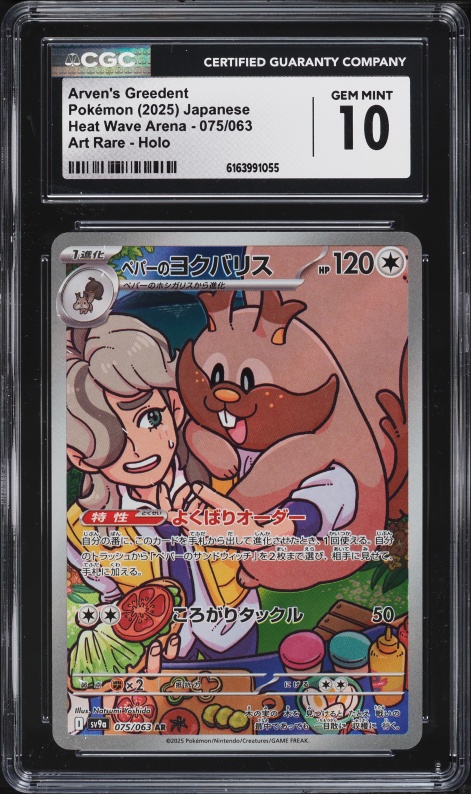 2025 Pokemon Japanese Scarlet & Violet Heat Wave Arena AR Arven's Greedent #75 CGC 10 GEM MINT