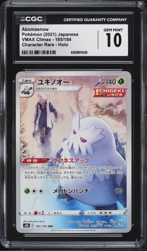 2021 Pokemon Japanese Sword & Shield VMAX Climax CHR Abomasnow #185 CGC 10 GEM MINT
