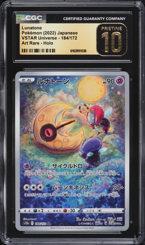 2022 Pokemon Japanese Sword & Shield VSTAR Universe AR Lunatone #184 CGC 10 PRISTINE