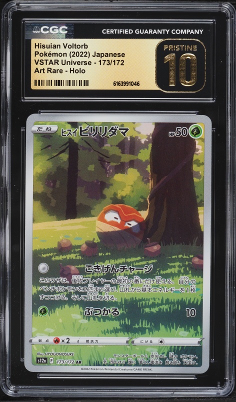 2022 Pokemon Japanese Sword & Shield VSTAR Universe AR Hisuian Voltorb #173 CGC 10 PRISTINE