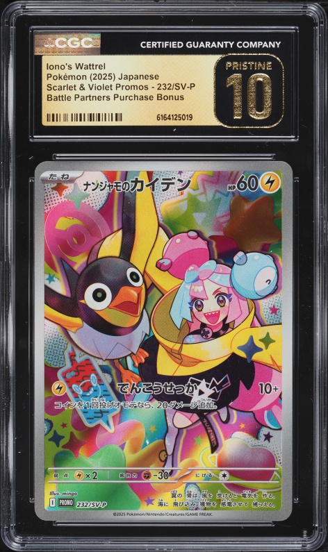 2025 Pokemon Japanese SV Promo Battle Partners Full Art Iono's Wattrel #232 CGC 10 PRISTINE