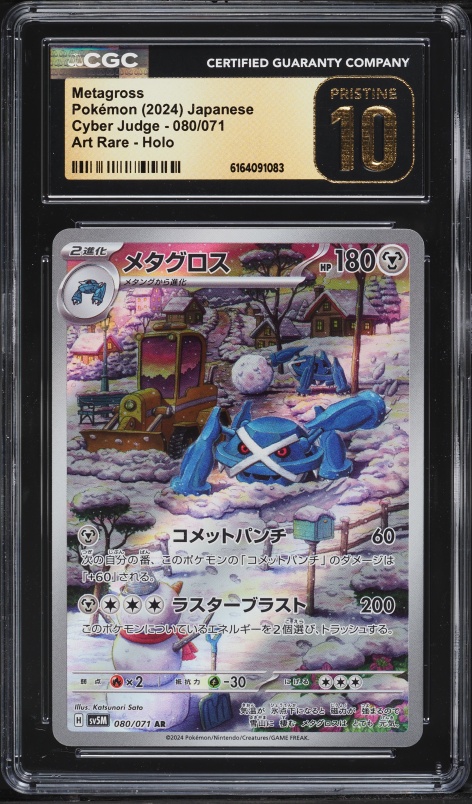 2024 Pokemon Japanese Scarlet & Violet Cyber Judge AR Metagross #80 CGC 10 PRISTINE