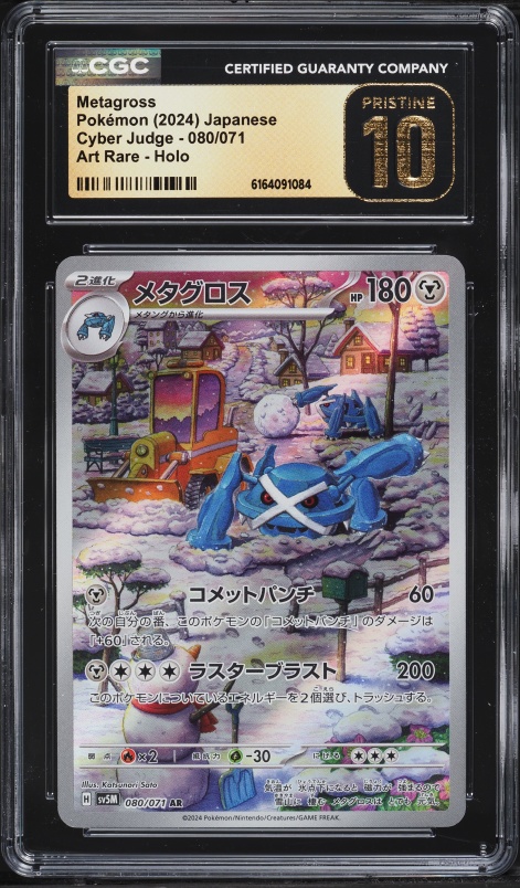 2024 Pokemon Japanese Scarlet & Violet Cyber Judge AR Metagross #80 CGC 10 PRISTINE