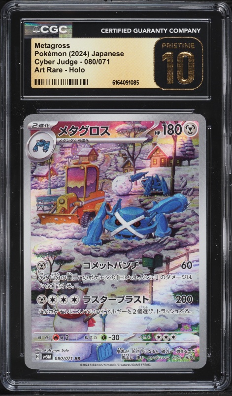 2024 Pokemon Japanese Scarlet & Violet Cyber Judge AR Metagross #80 CGC 10 PRISTINE