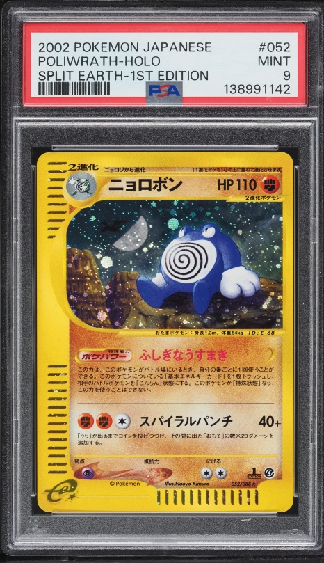 2002 Pokemon Japanese Split Earth 1st Edition Holo Poliwrath #52 PSA 9 MINT