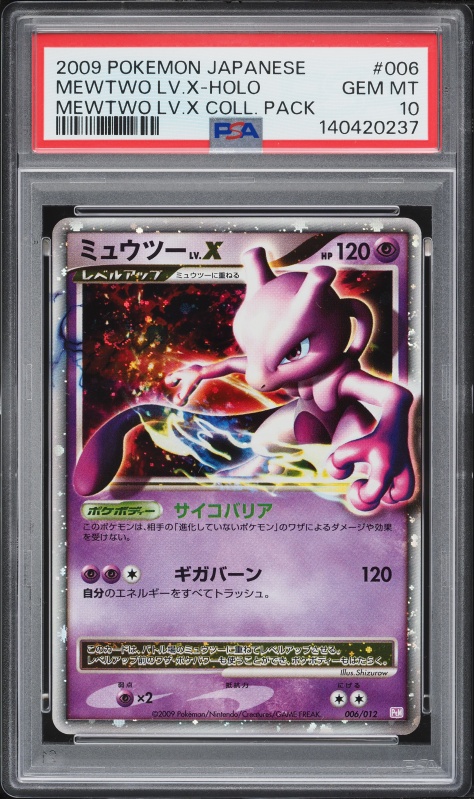 2009 Pokemon Platinum Rising Rivals Holo Gallade 4 LV.X #106 CGC