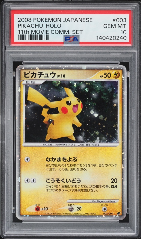 2008 Pokemon Japanese Promo Spring Battle Road Holo Pikachu #95