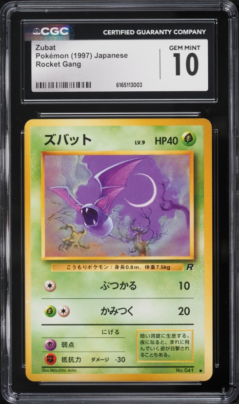 1995 zubat pokemon card value 1999 Fossil 57 1st Edition PSA 10 Graded Colorless Supersonic Flip a coin 1997 Pokemon Japanese Rocket Gang