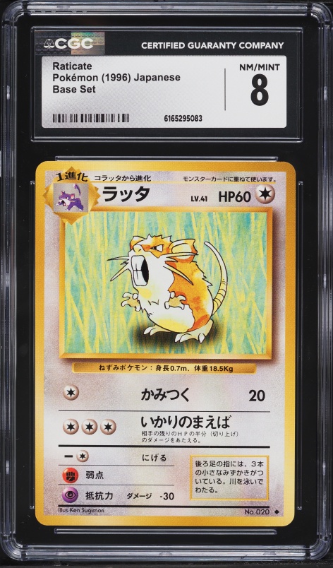 1996 Pokemon Japanese Base Set Raticate #20 CGC 8 NM-MT