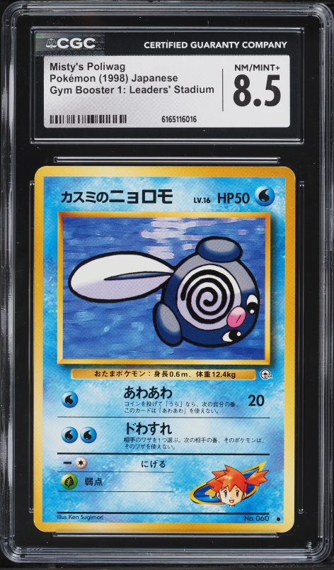 1998 Pokemon Japanese Gym Booster 1 Leaders' Stadium Misty's Poliwag #60 CGC 8.5 NM-MT+