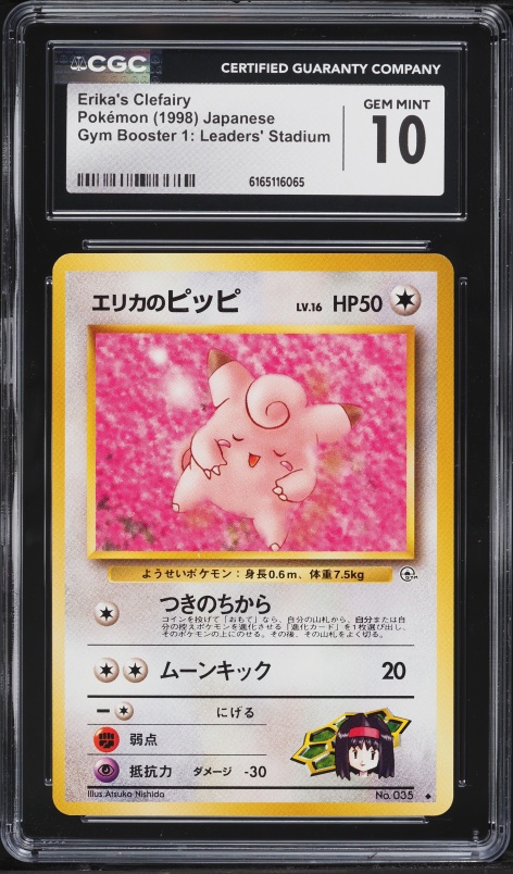 1998 Pokemon Japanese Gym 1 Erika's Clefairy #35 CGC 10 GEM MINT