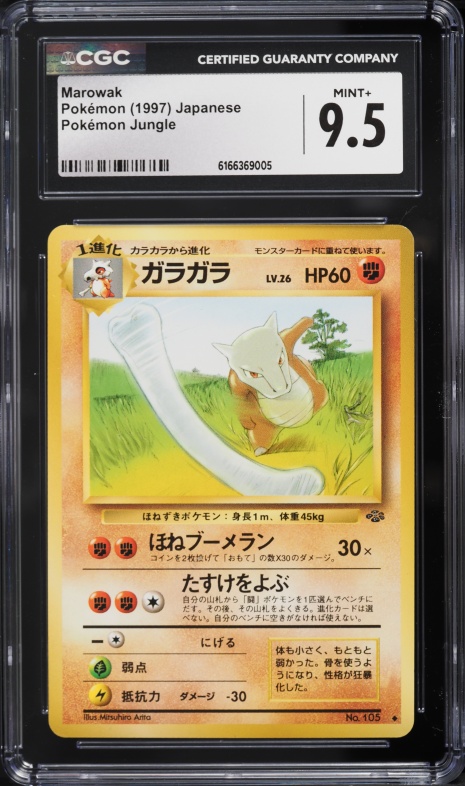 1997 Pokemon Japanese Jungle Marowak #105 CGC 9.5 MINT+
