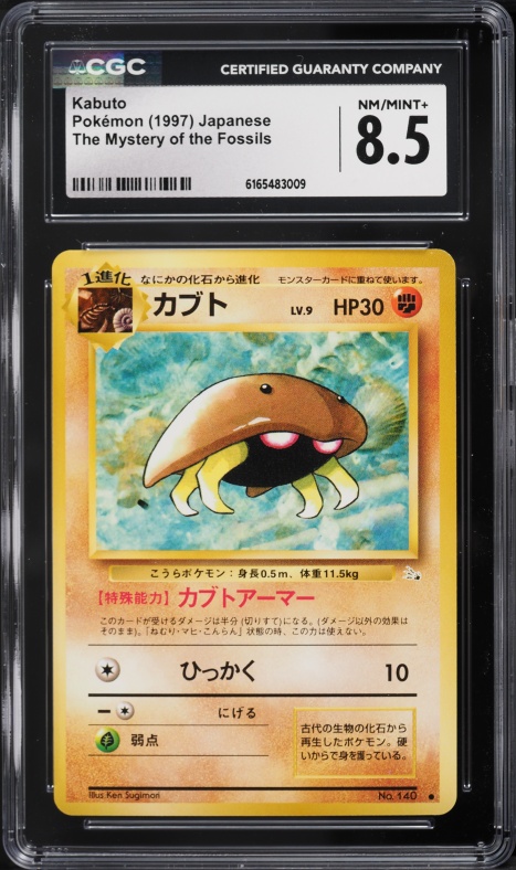 1997 Pokemon Japanese Fossil Kabuto #140 CGC 8.5 NM-MT+