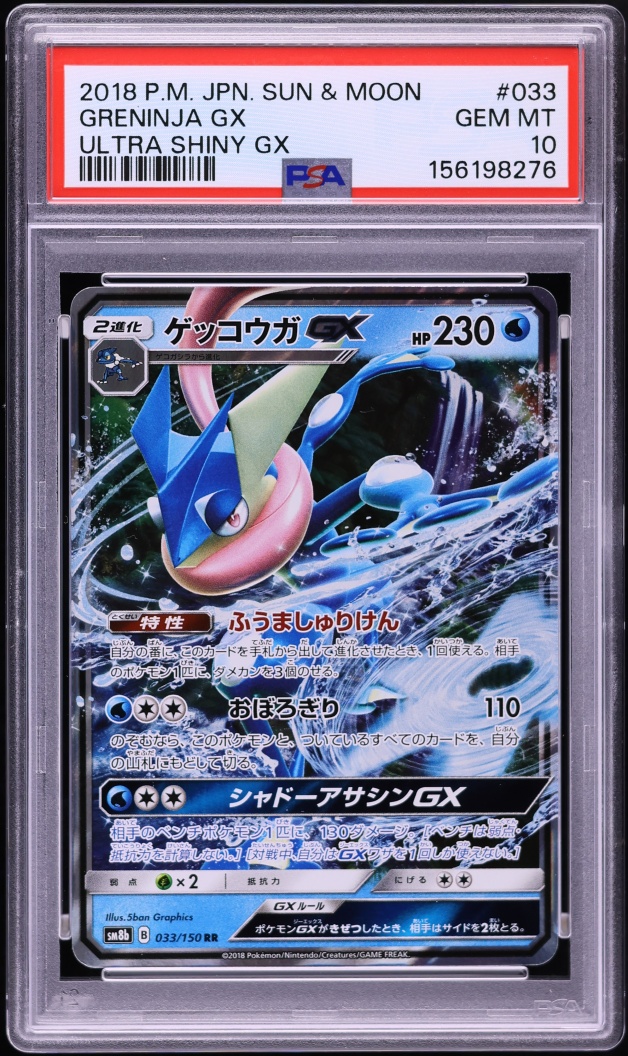 pokemon gx ultra shiny cards PSA 10 GEM MINT Charizard GX 209/150 main image 1