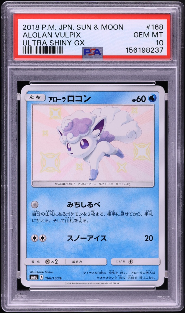 2018 Pokemon Japanese Sun & Moon Ultra Shiny GX Shiny Alolan Vulpix #168 PSA 10 GEM MINT