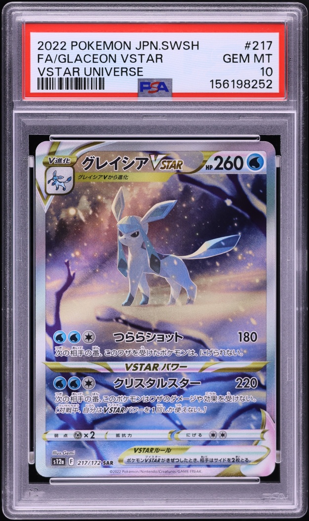 2022 Pokemon Japanese Sword & Shield VSTAR Universe SAR Glaceon VSTAR #217 PSA 10 GEM MINT