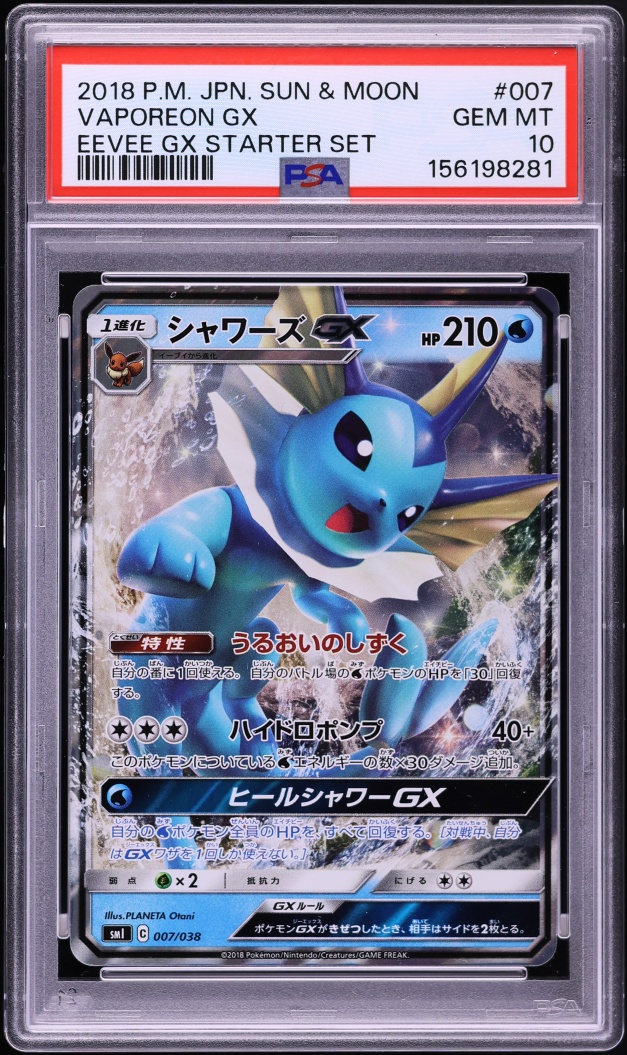 2018 Pokemon Japanese Sun & Moon Eevee GX Starter Set Vaporeon GX #7 PSA 10 GEM MINT