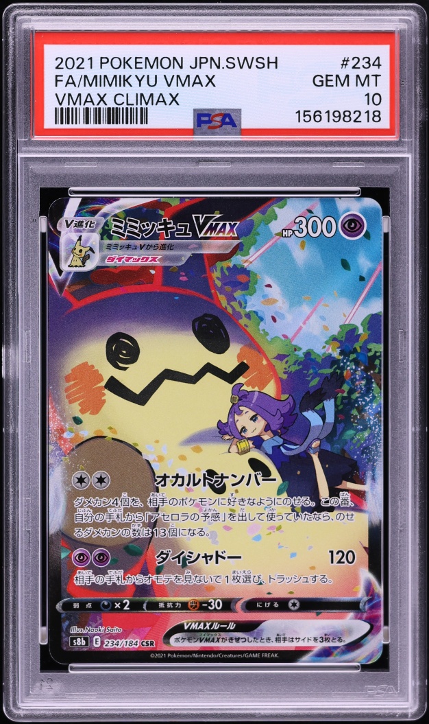 2021 Pokemon Japanese SWSH Climax CSR Mimikyu VMAX #234 PSA 10 GEM MINT