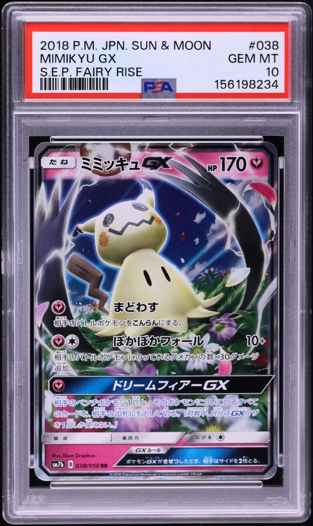2018 Pokemon Japanese Sun & Moon Fairy Rise Mimikyu GX #38 PSA 10 GEM MINT