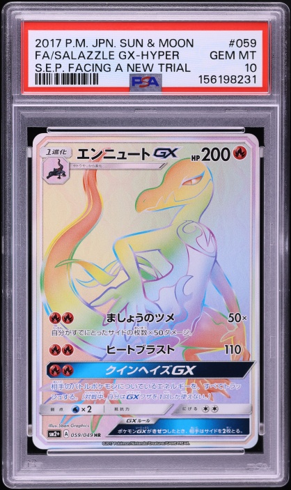 2017 Pokemon Sun & Moon Rainbow Rare Lunala GX #153 PSA 10 GEM MINT on Fanatics Collect 2017 Pokemon Sun & Moon Rainbow Rare Lunala GX #153 PSA 10 GEM MINT on Fanatics Collect