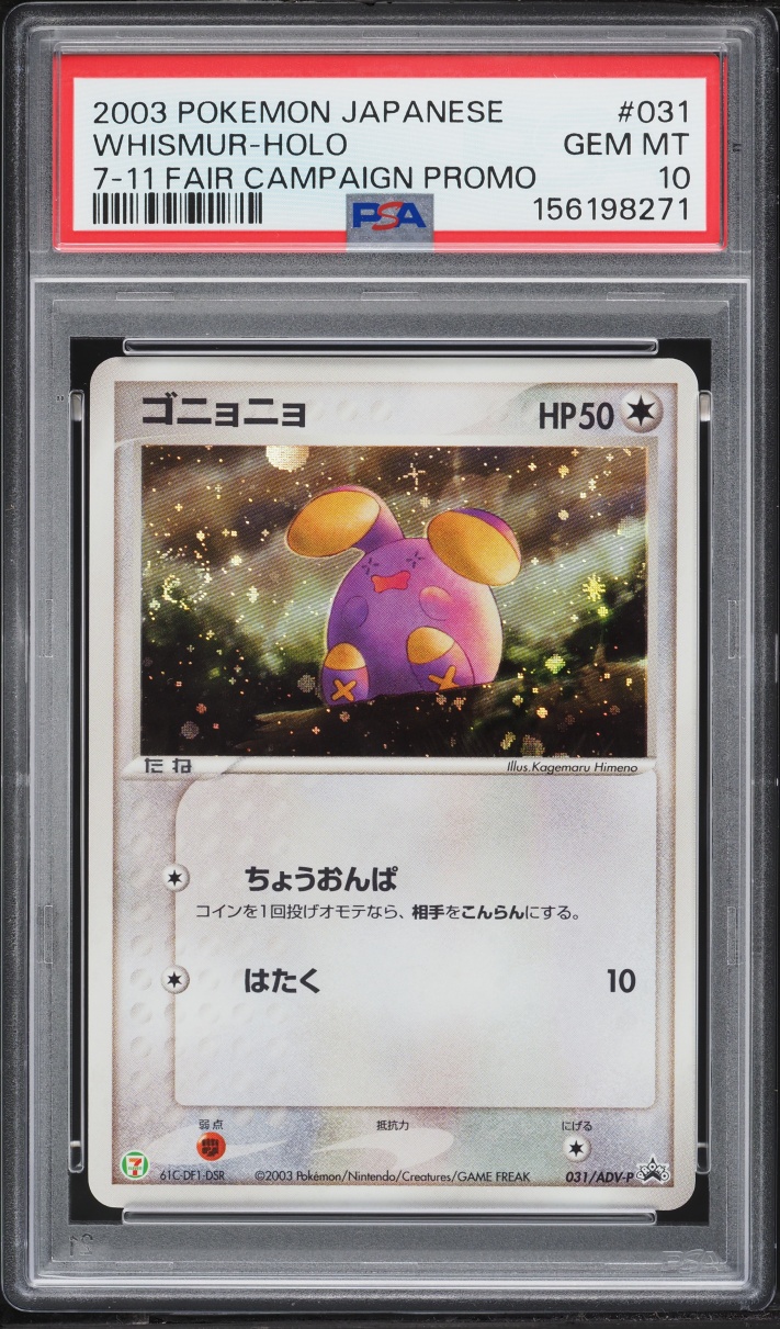 2003 Pokemon Japanese 7-11 Fair Campaign Promo Holo Whismur #31 PSA 10 GEM MINT