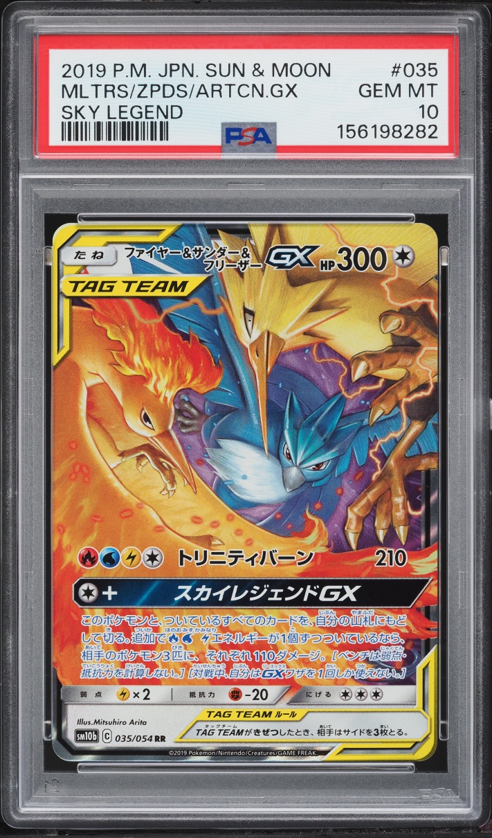 2019 Pokemon Japanese Sun & Moon Sky Legend Holo Moltres Zapdos Articuno GX #35 PSA 10 GEM MINT