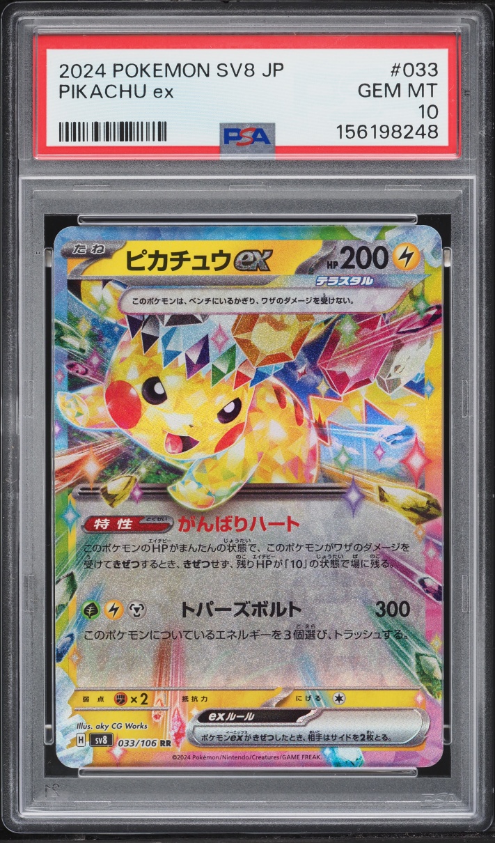 2024 Pokemon Japanese Scarlet & Violet Super Electric Breaker Holo Pikachu Ex #33 PSA 10 GEM