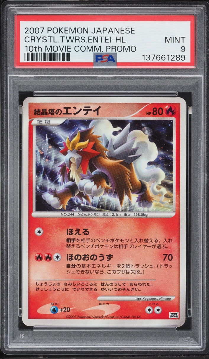 2007 Pokemon Japanese 10th Movie Commemoration Promo Holo Crystal Tower's Entei PSA 9 MINT