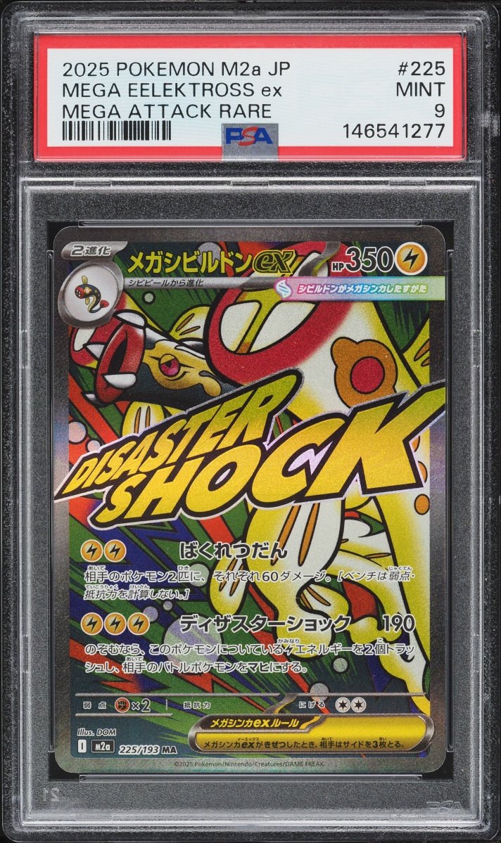 2025 Pokemon Japanese Mega Dream ex MA Mega Eelektross ex #225 PSA 9 MINT
