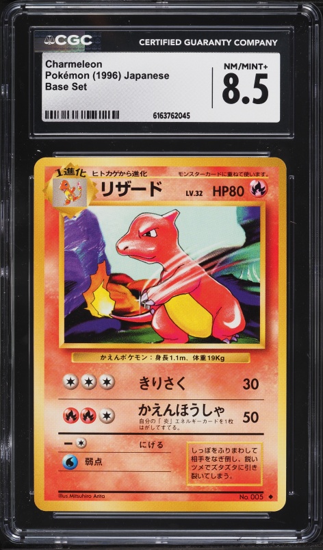 charmeleon pokemon card japanese 2021 POKEMON JAPANESE CREATURES DECK CORPORATE HISTORY CHARMELEON CGC 10 main image 0