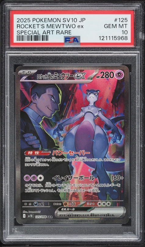 Lot(10) Pokemon Japanese Promo Yu Nagaba x PCG Campaign Set PSA 10