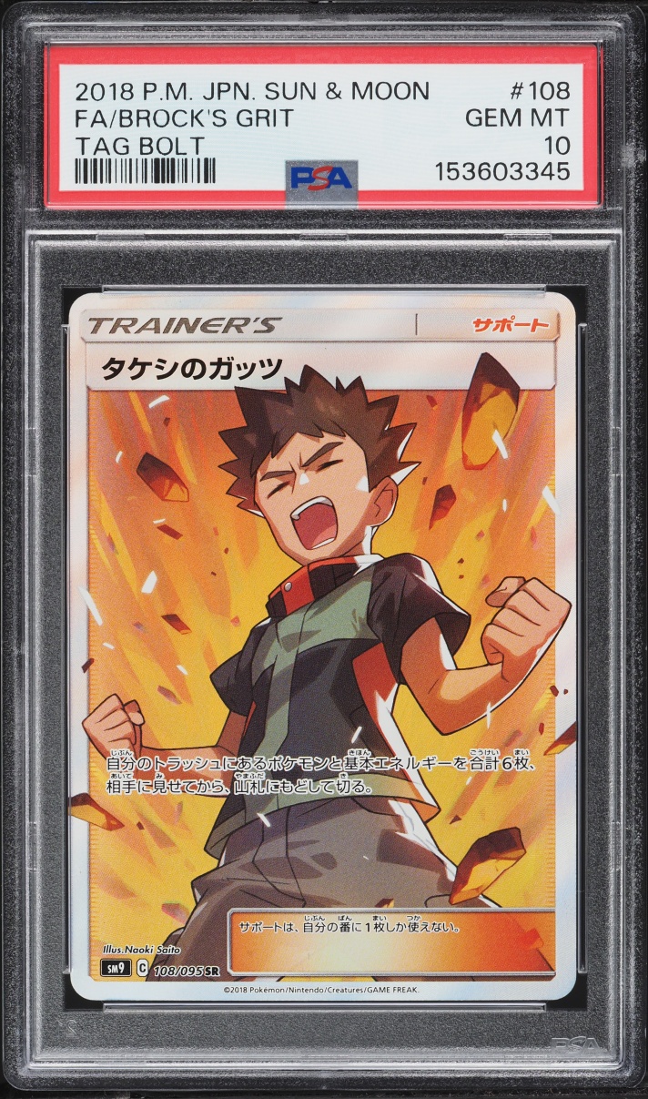 2018 Pokemon Japanese Sun & Moon Tag Bolt Full Art Brock's Grit #108 PSA 10 GEM MINT