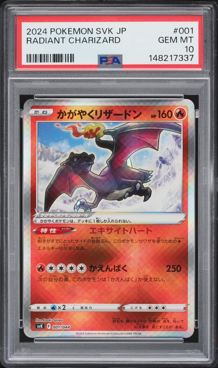 2024 Pokemon Japanese SV Stellar Miracle Deck Holo Radiant Charizard #1 PSA 10 GEM MINT