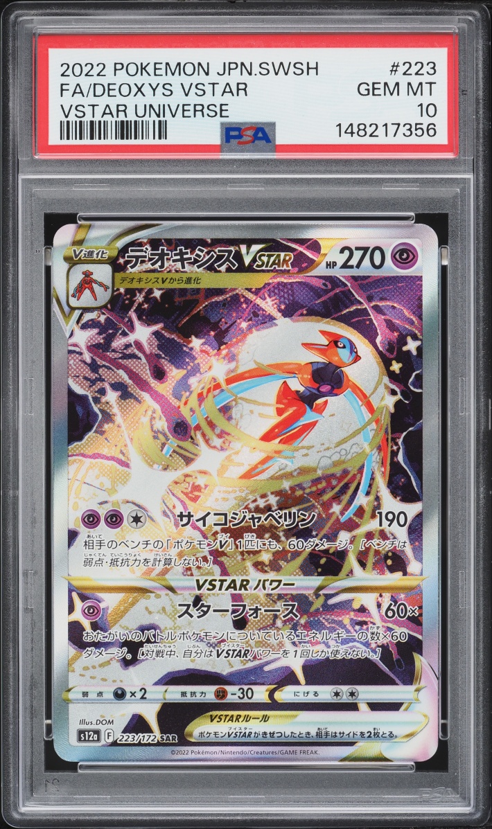 2022 Pokemon Japanese Sword & Shield VSTAR Universe SAR Deoxys #223 PSA 10 GEM MINT