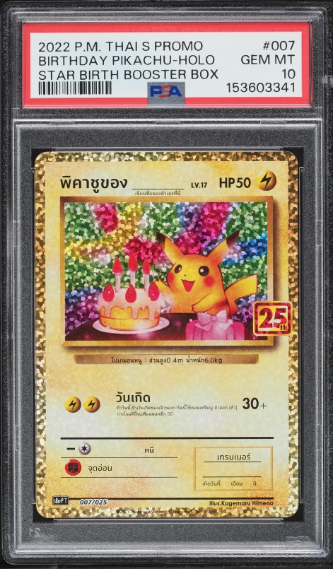 pikachu holographic card 2022 Pikachu 2022 Pokemon GO Japanese Promo Holo #272 PSA 10 – Yamacardo